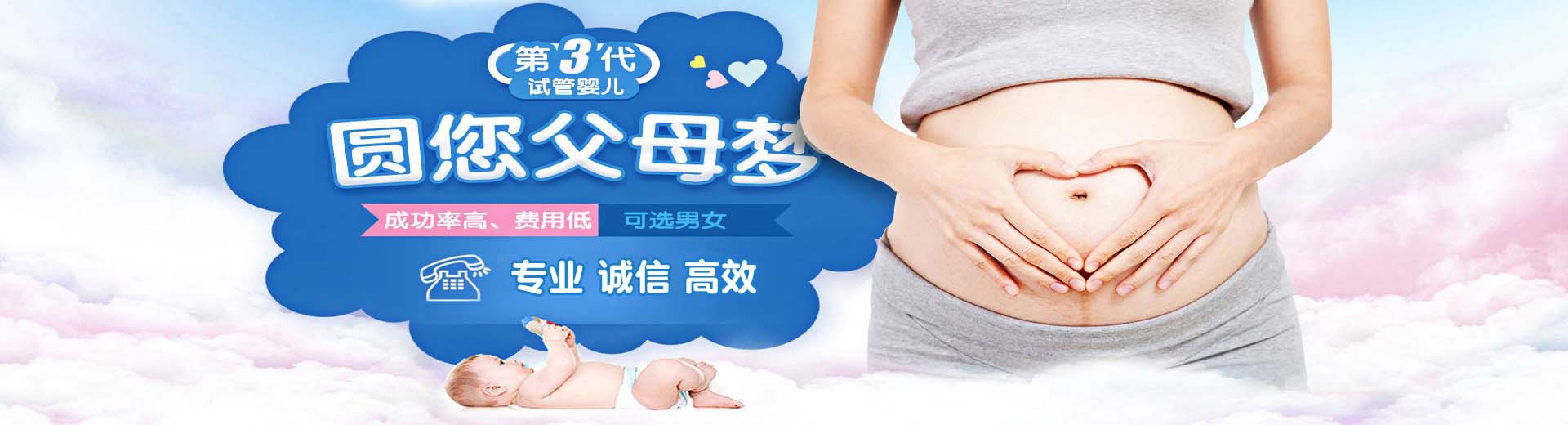金华供卵试管,金华三代试管助孕,金华供卵渠道图片2
